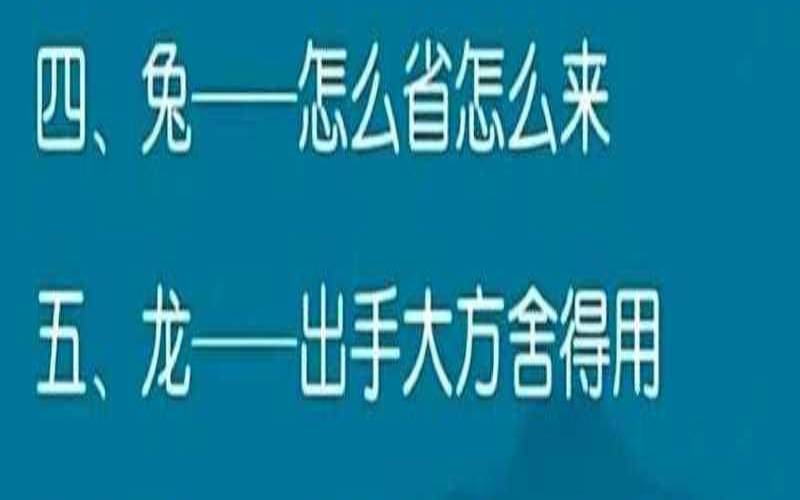 12生肖中哪个是老板（最容易成为领导的生肖）