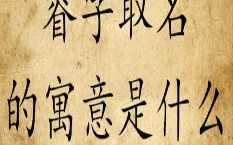 带睿字的诗词取名,带睿字的有内涵优美诗句 带睿字的诗词取名,带睿字的有内涵优美诗句