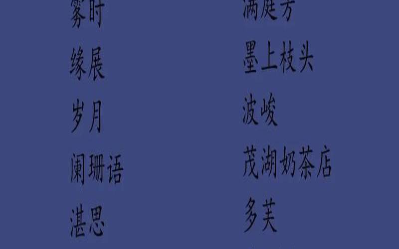 通讯行业好的店铺名字推荐（带有财气的店铺名）