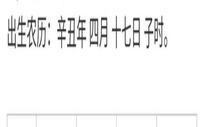 辛丑年是哪一年属什么时候（辛丑年哪月是贵命）