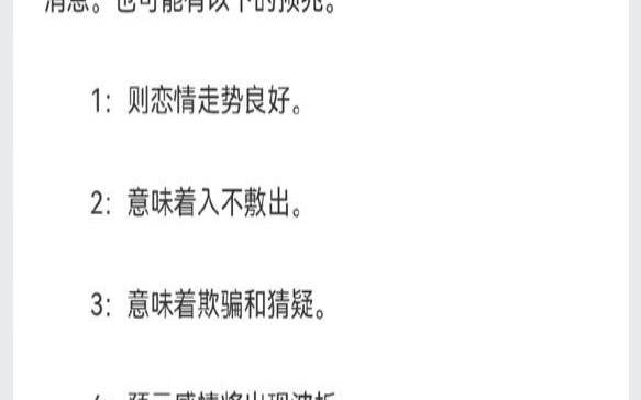 经常梦到前女友是什么原因,梦到前女友要警惕了 经常梦到前女友是什么原因,梦到前女友要警惕了
