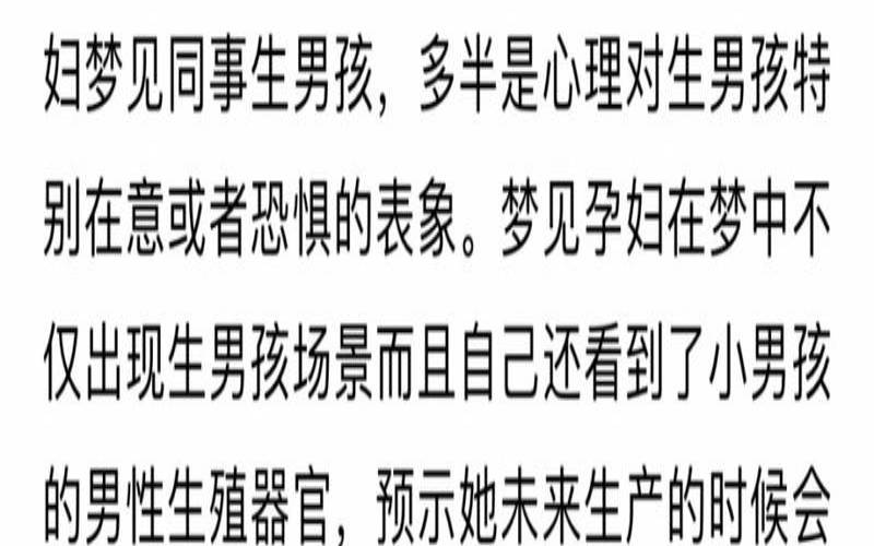 58岁女人梦见自己怀孕（五十几岁梦见自己生小孩）