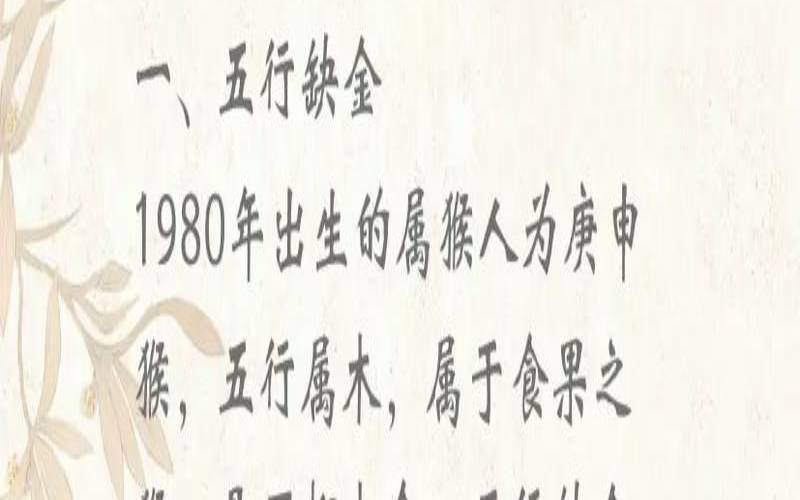 属猴十月出生好不好（10月的猴男的命运怎么样）