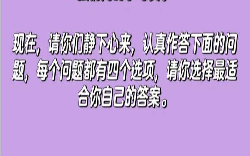 测测你的情商,情商测试最高分是多少