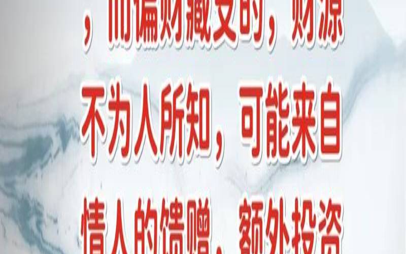 2021年8月运势查询,小富靠努力大富靠运气