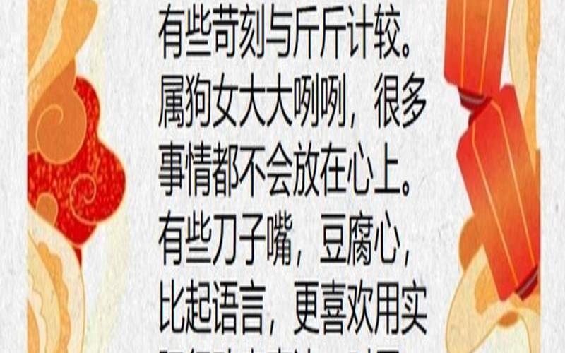 金鸡怕玉犬是真的吗（金鸡见玉犬是好事还是坏事）