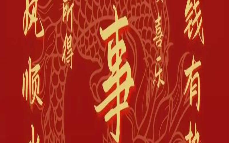 2021年9月13日出生吉时（12月6号出生的人命运）