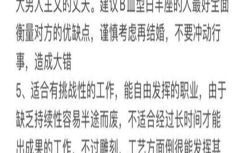 4月6日白羊男有什么区别（白羊座4月16日性格）