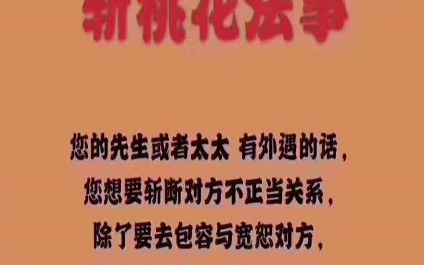 为什么总是碰到烂桃花（怎么判断是烂桃花）