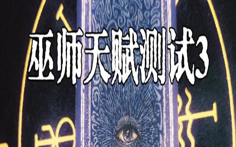 测你天生自带什么福气（塔罗测试你的天赋才华）