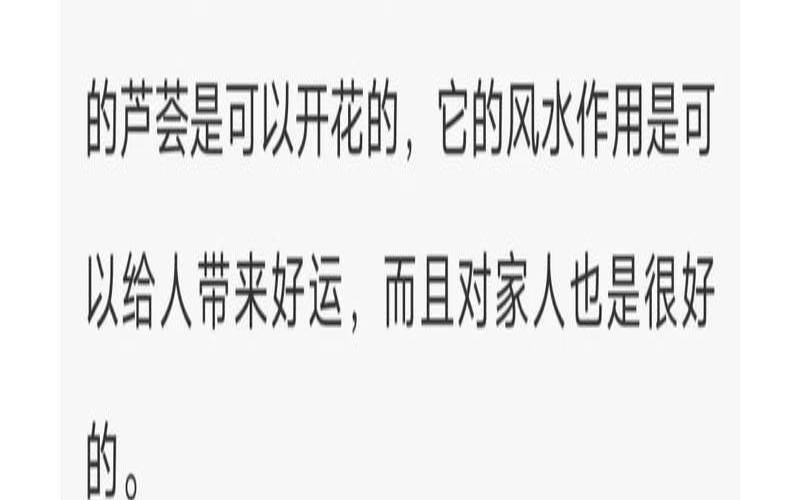 一生的福气是什么意思,福气承受不起的表现