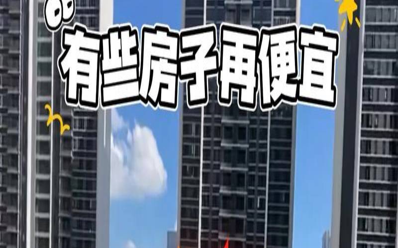 买房子8楼有禁忌吗（选房8楼有什么说法）