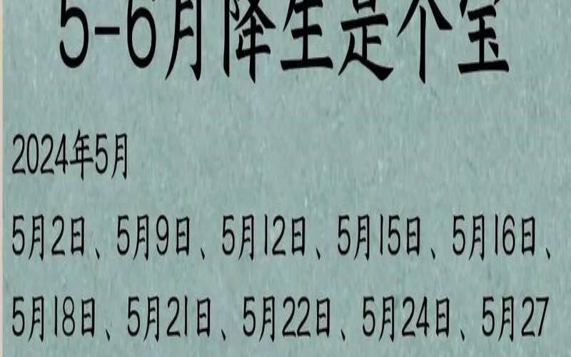 大年初一生的女宝宝小名（大年初一出生的男孩取名）