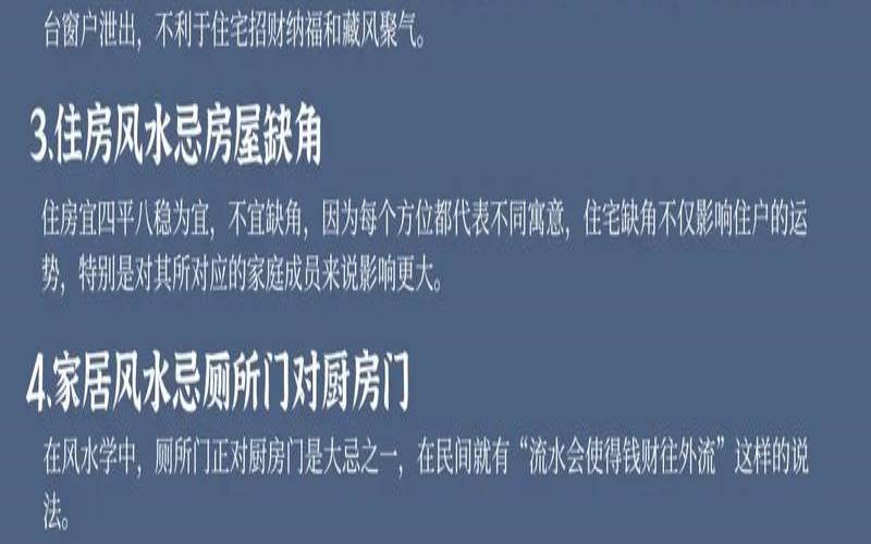 如何看风水选房（买房几楼最好风水）