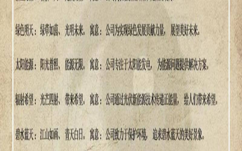 五行属火土的字公司起名用（火土为用的公司名字有哪些）