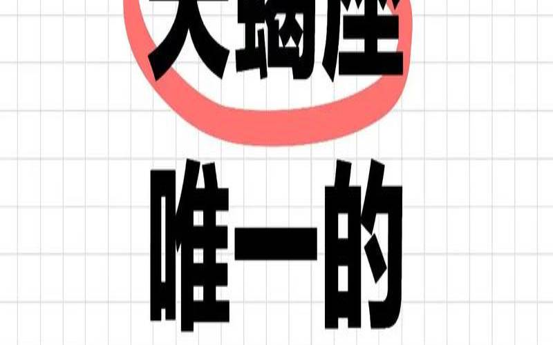百度11月21日是什么星座（摩羯女是天蝎男唯一的软肋）
