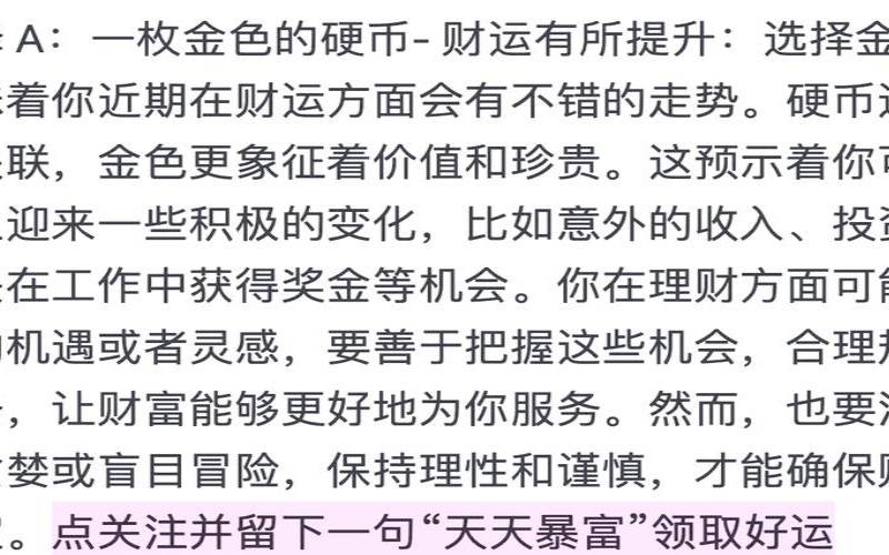测测最近我的运气会好吗（测试今天运气好不好）
