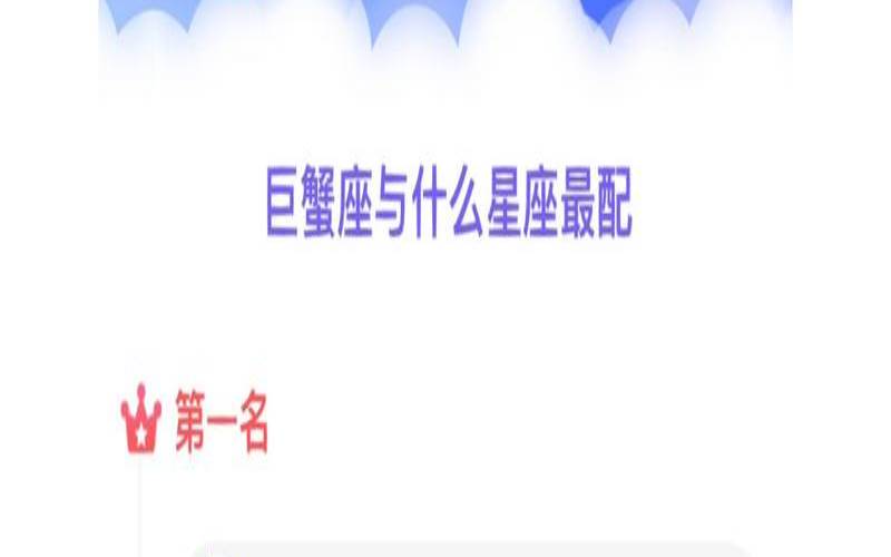 五月初生日是什么星座（巨蟹座和射手配对合适吗）
