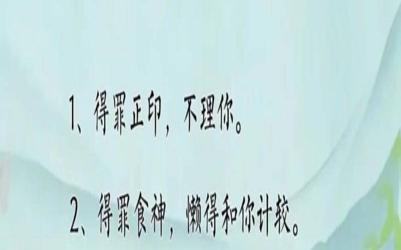 八字如何解读男命的爱情观（自己的命被算命的改了）