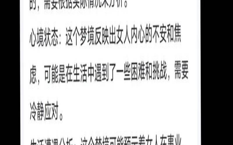 经常梦见飞是有仙缘吗（梦到自己会飞了是什么意思）