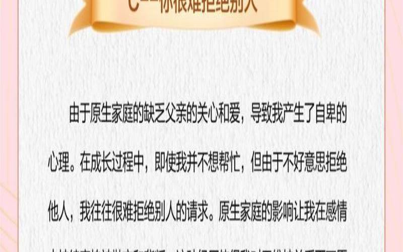 心理测试免费自测题（原生家庭心理测试题免费）
