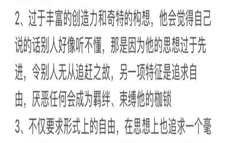 b型血水瓶座人的性格特征（b型血人的特点和性格）