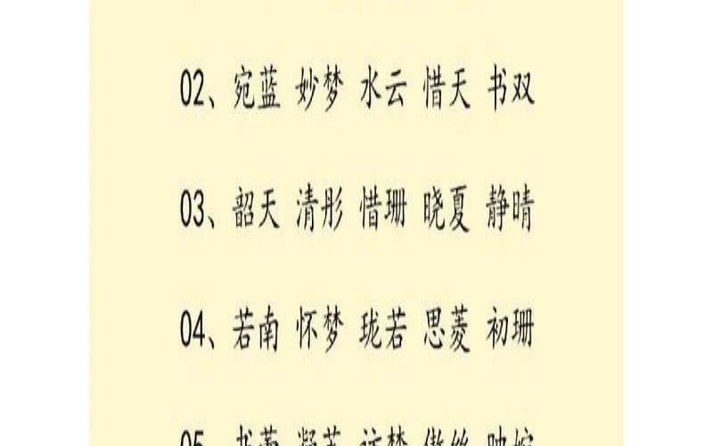 2022属虎女宝宝取名字大全（女孩高雅有涵养的名字）