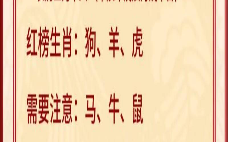 十二生肖今日运势8月16（十二生肖每日运势8.30-9.5）