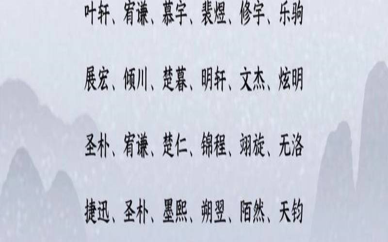 比较仙气冷艳的名字（仙气清冷男子名字）
