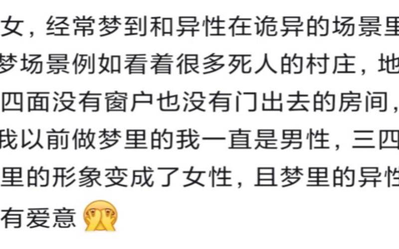 梦见谈情说爱（梦想见自己怀孕了）