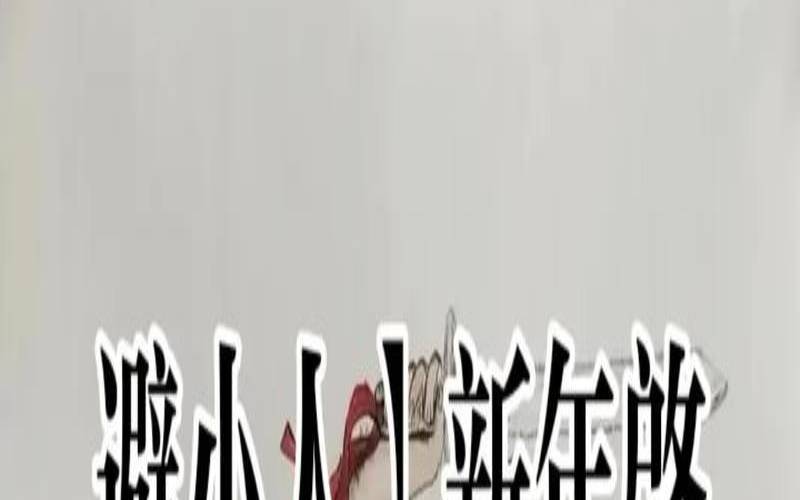家里招小人的风水有哪些呢（家里能摆小人摆件吗）