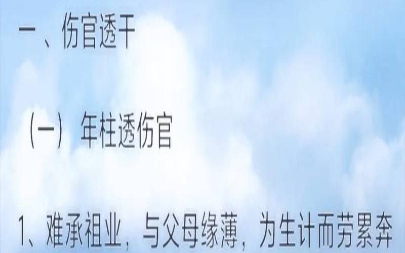 走伤官运怎么化解（伤官伤尽走正官大运）