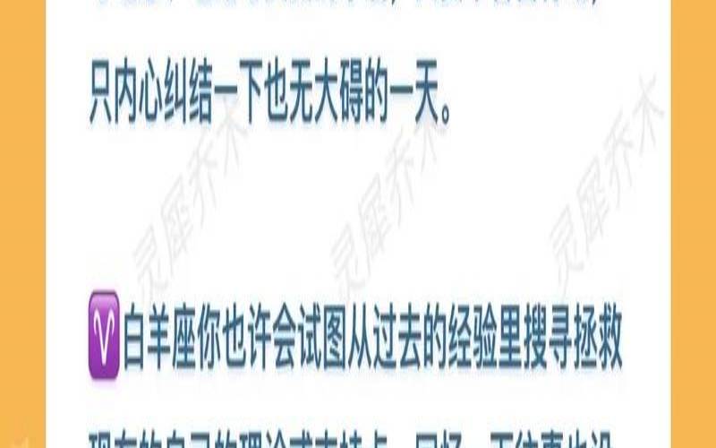 塔罗占卜2020年1月星座运势（下周星座运势最新查询）