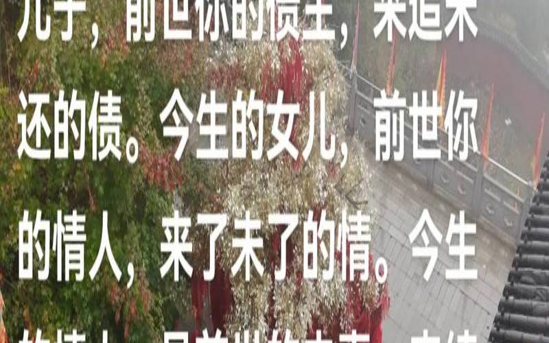 你的前世叫什么名字（今世的老婆是前世的什么人）