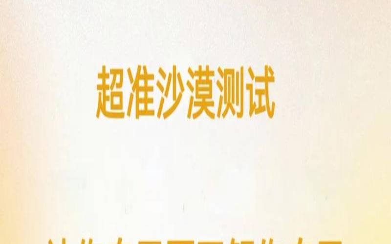 测试你是不是一个浪漫的人（情侣有趣问答测试）