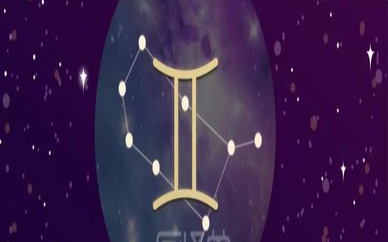 2024年6月3日是什么星座（双子座有多少人喜欢）