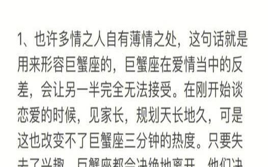 12星座谁最漂亮前五名（巨蟹座颜值高吗）