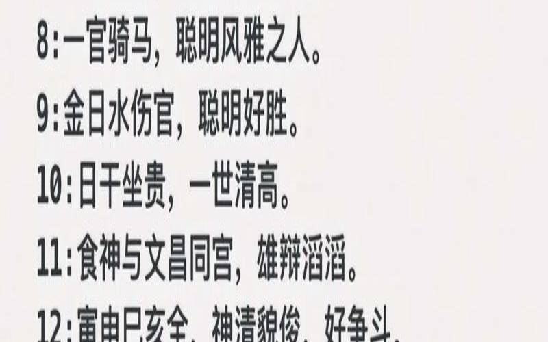 八字命理民间技法（免费生辰八字算命详解）