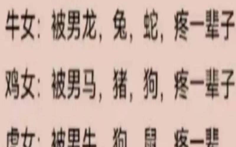 十二生肖被嫌弃是什么动物（很讨异性暗恋的生肖女）