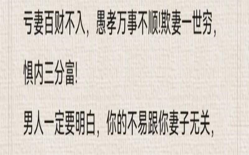 婚姻不顺风水上会出问题吗（找对象不顺风水化解）