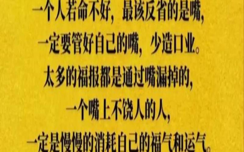 感情不顺的人是什么因果（夫妻爱吵架的风水化解）