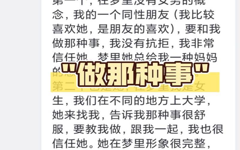 解梦发现的同性心理问题（梦见同性和自己暧昧）
