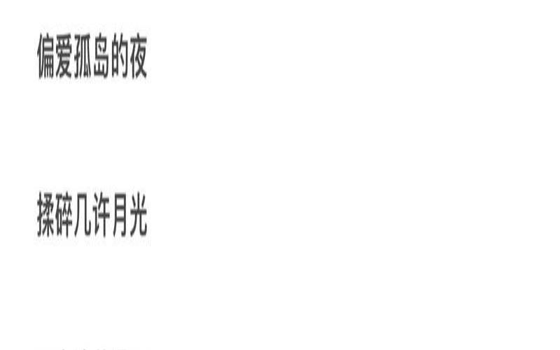 带抒字的女孩名字大全（用诗句起游戏名字）