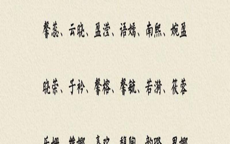 起名字汉字音律（取名音调有什么讲究）