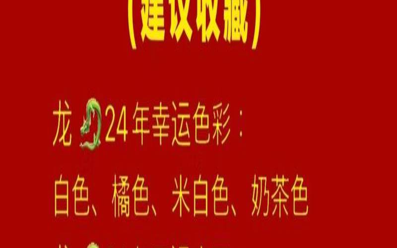 1988年属龙的幸运方位（1988属龙买房子买几楼最好）