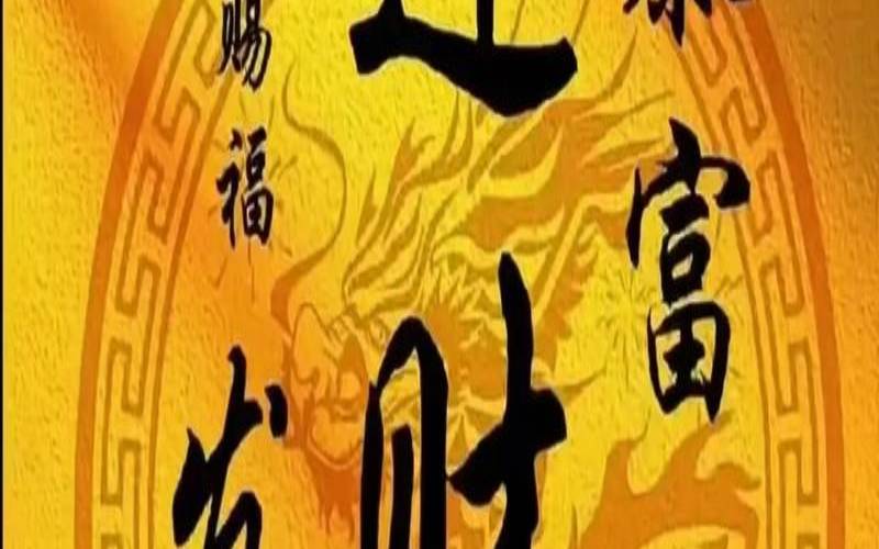 2021年7月16日财神方（2020年1月12号财神方位）