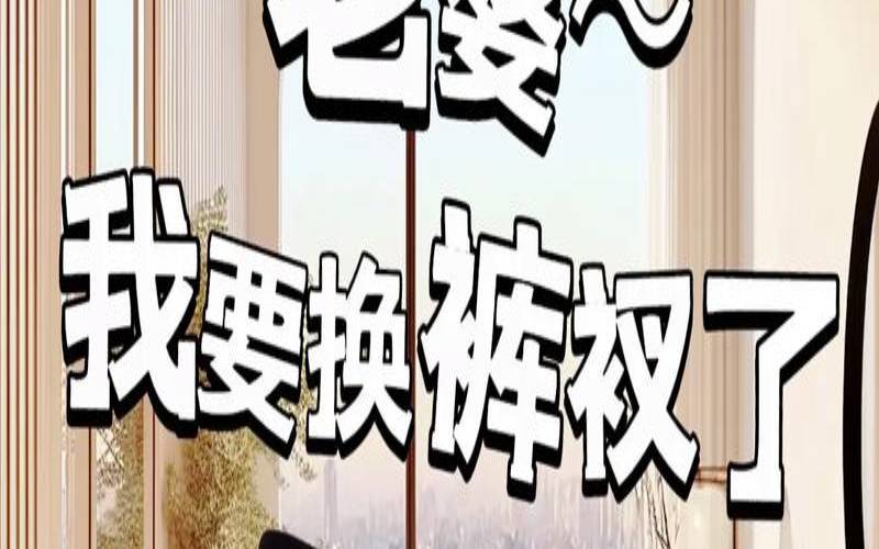 梦见自己没有穿内裤和裤子（梦见别人女人的下面）