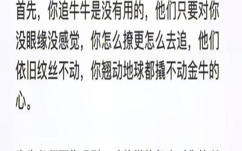 金牛座的决绝（怎么能戒烟偏方大全）