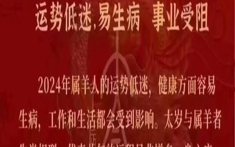 属羊的最忌讳哪个月出生（属羊犯太岁佩戴什么好）