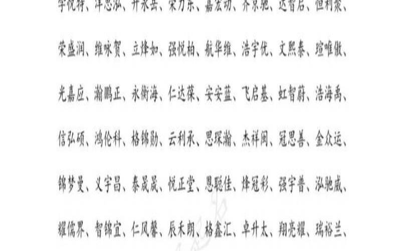 好听吉利的公司名字（好听吉利的公司名称）